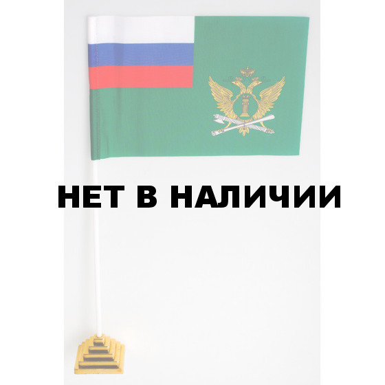 Флажок Федеральной службы судебных приставов