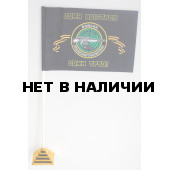 Флажок Снайпер «Черные береты»
