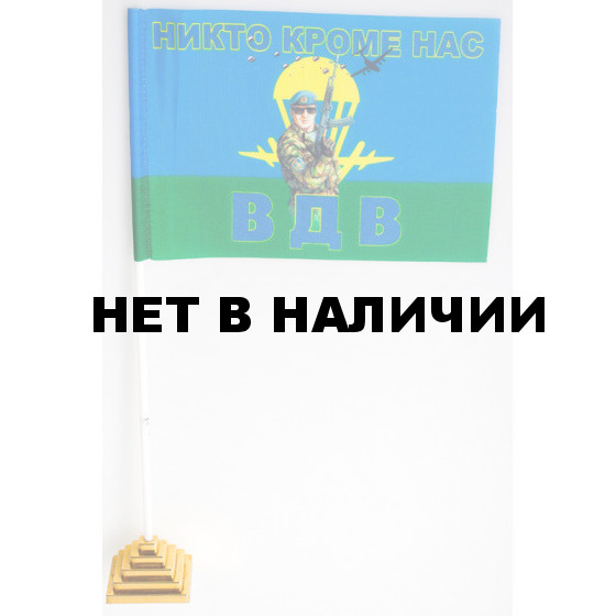 Флажок Боец ВДВ