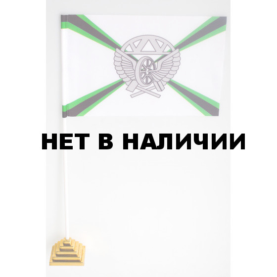 Флажок Железнодорожные войска