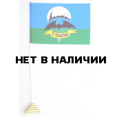 Флажок 2 ОБрСпН ГРУ