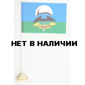 Флажок 24 ОБрСпН