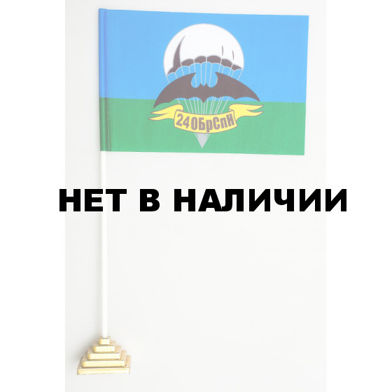 Флажок 24 ОБрСпН