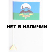Флажок 67 ОБрСпН