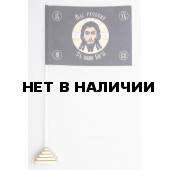 Флажок Хоругвь «Мы Русские»