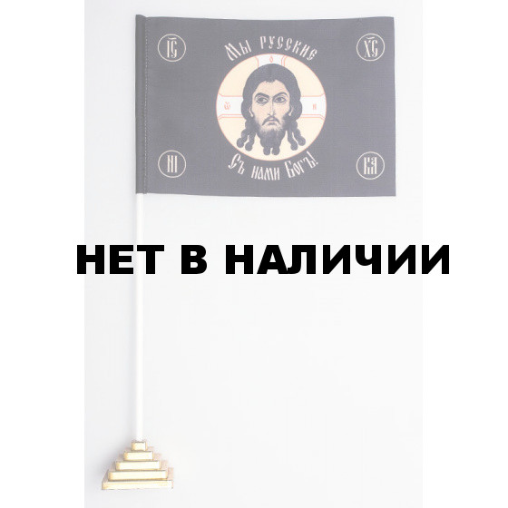 Флажок Хоругвь «Мы Русские»