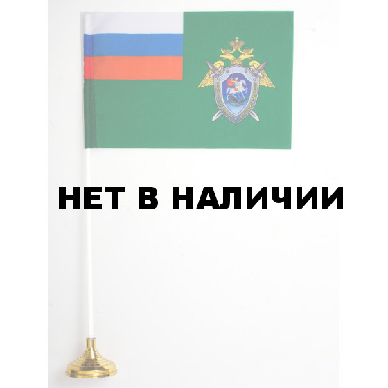 Флажок Следственный комитет
