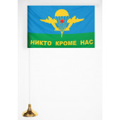 Флажок «Никто кроме нас»