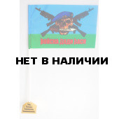 Флажок ВДВ Дяди Васи