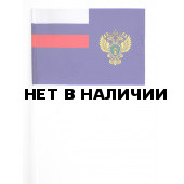 Флажок Прокуратуры РФ