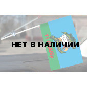 Флажок с присоской 11 отдельной десантно-штурмовой бригады