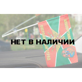 Флажок «Алакурттинский погранотряд»