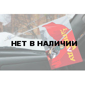 Флажок с присоской Бабушка с флагом Советского Союза