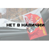 Флажок с присоской Бабушка с флагом СССР