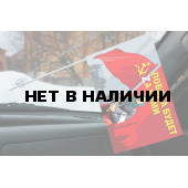 Флажок с присоской Бабушка с красным флагом