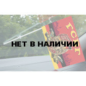 Флажок с присоской ГСВГ