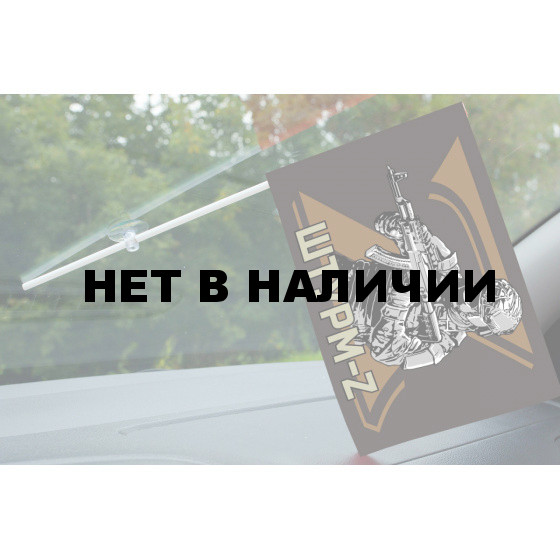 Флажок с присоской Штурм-Z