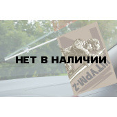 Флажок Штурм-Z с присоской