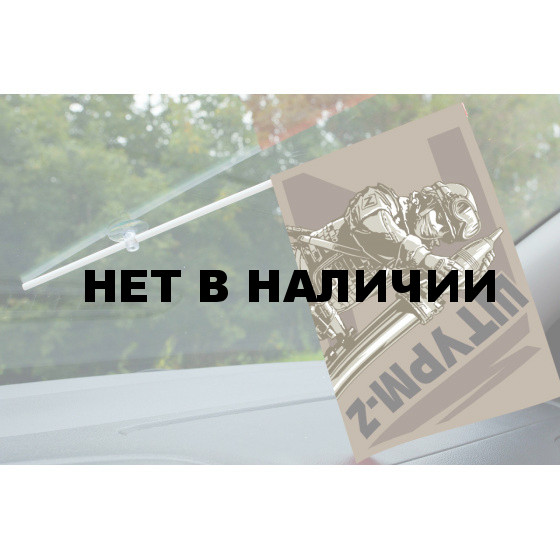 Флажок Штурм-Z с присоской