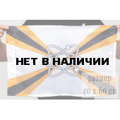 Флажок Соединений и воинских частей ядерного обеспечения