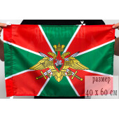 Флаг Погранвойска