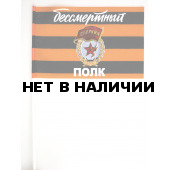 Флажок со знаком Гвардия