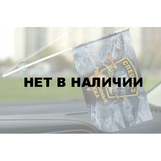 Флажок с присоской Спецназ рыболовный