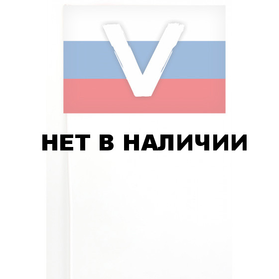 Флажок-триколор на палочке V