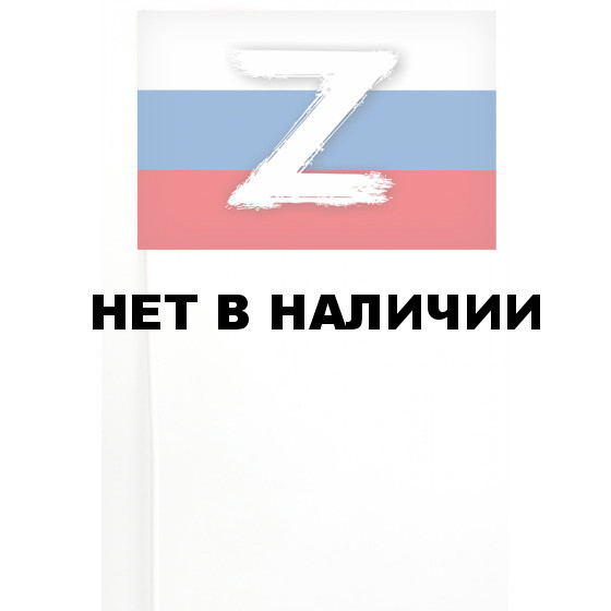 Флажок-триколор на палочке Z
