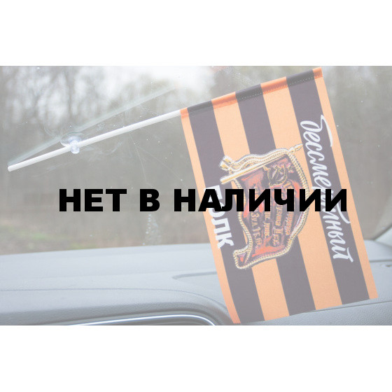 Флажок участника памятной акции