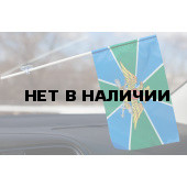 Флажок «Авиация Погранвойск»