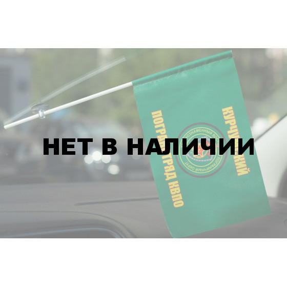 Флажок «Курчумский ПогО»