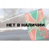 Флажок «Кызыльский ПогО»