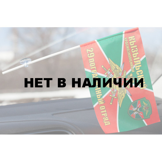 Флажок «Кызыльский ПогО»
