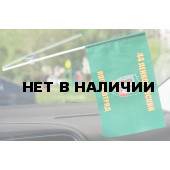 Флажок «Ленкоранский ПогО»