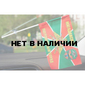 Флажок «Магаданский ПогО»