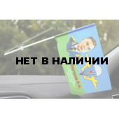 Флажок Маргелов В. Ф.