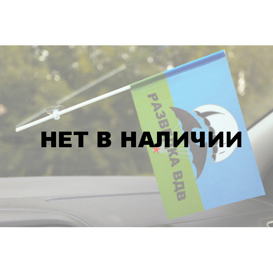 Флажок ВДВ Разведка
