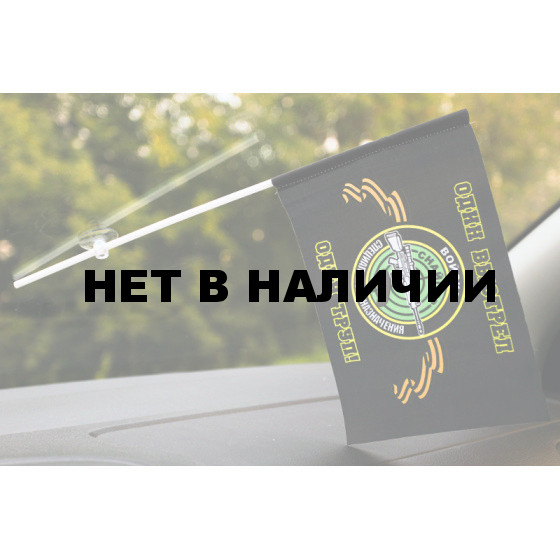 Флажок Снайпер «Черные береты»