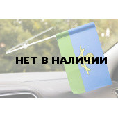 Флажок ВДВ РФ