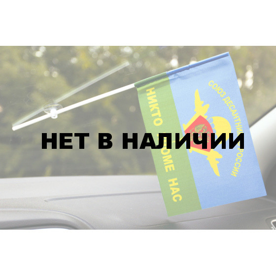 Флажок ВДВ СДР