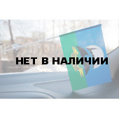 Флажок 3 гв. ОБрСпН