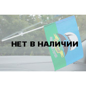 Флажок 5 ОБрСпН Марьина Горка