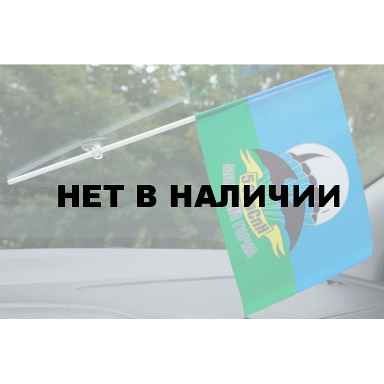 Флажок 5 ОБрСпН Марьина Горка