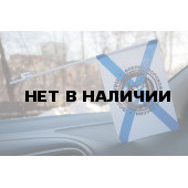 Флажок 561 ОМРП спецназа ГРУ БФ