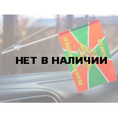 Флажок «Аргунский погранотряд»