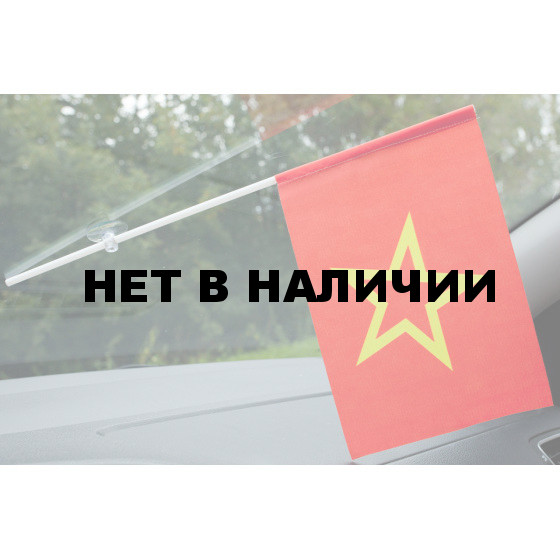 Флажок РККА