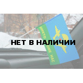 Флажок ВДВ «Желтый купол»