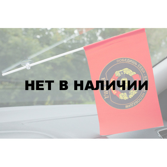Флажок Спецназ ВВ с девизом