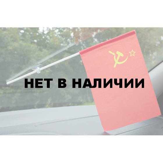 Флажок СССР